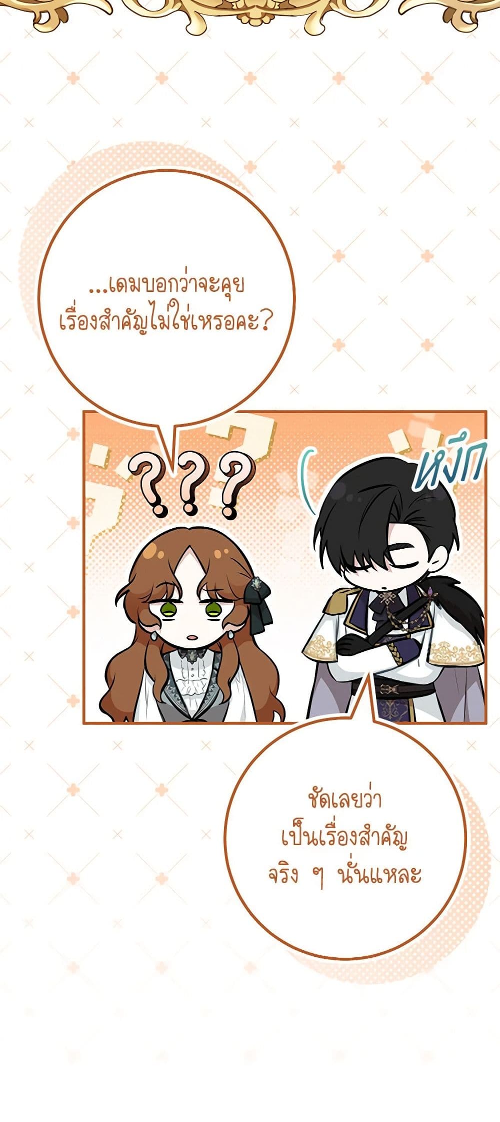 อ่านมังงะ Doctor Resignation ตอนที่ 69/4.jpg