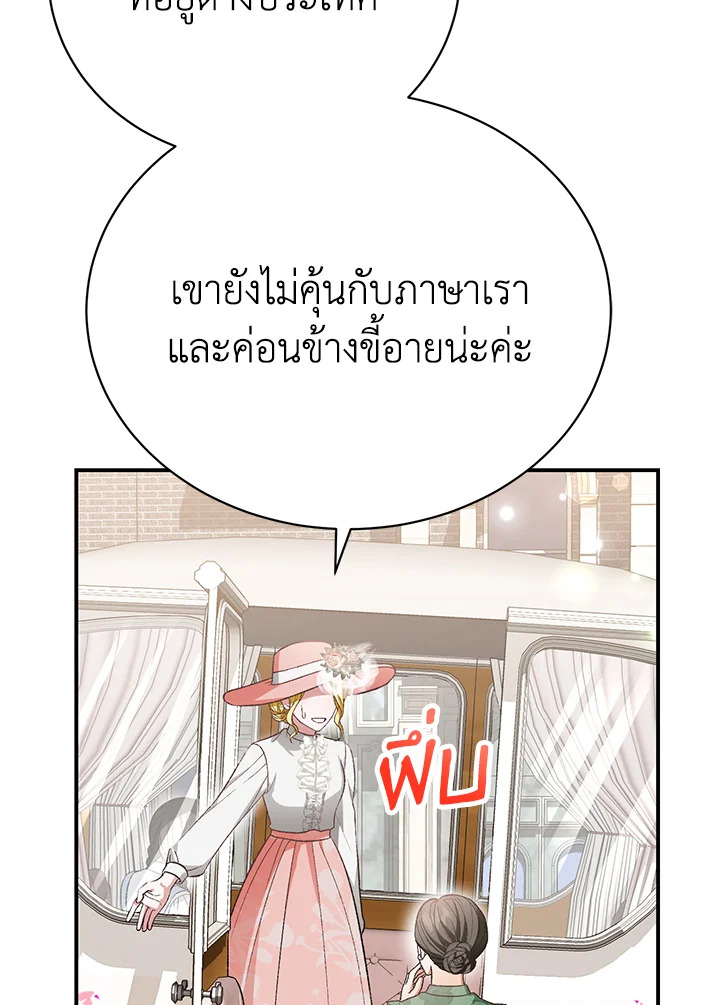 อ่านมังงะ The Mistress Runs Away ตอนที่ 31/41.jpg