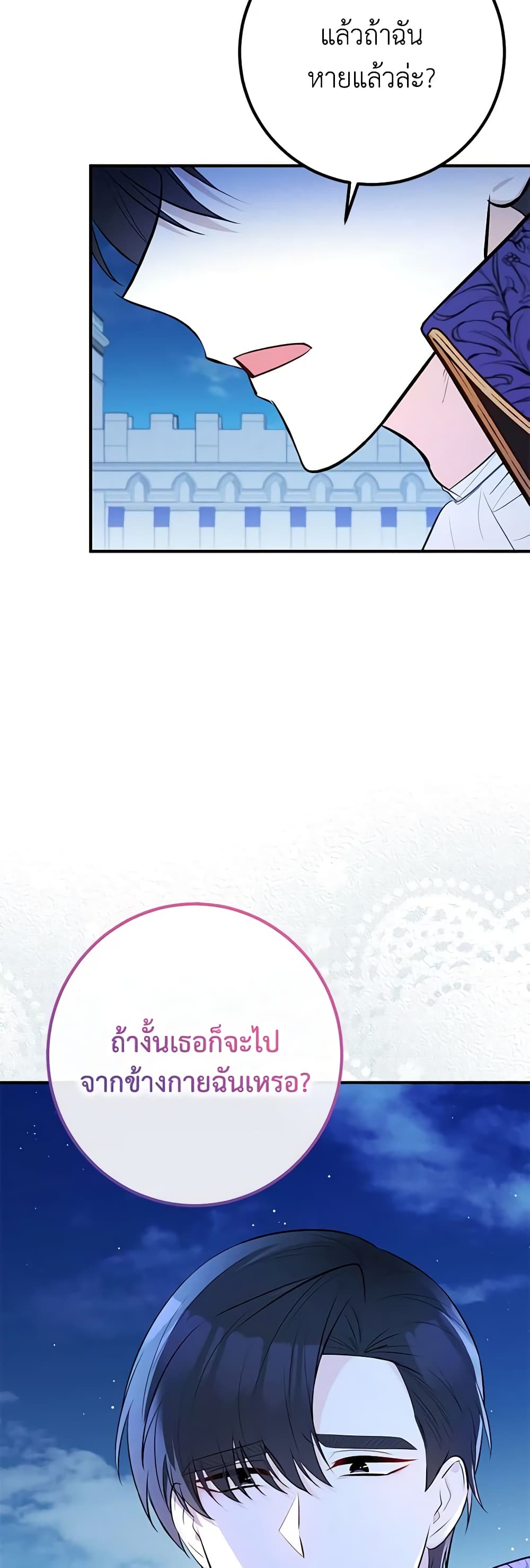 อ่านมังงะ Doctor Resignation ตอนที่ 53/41.jpg