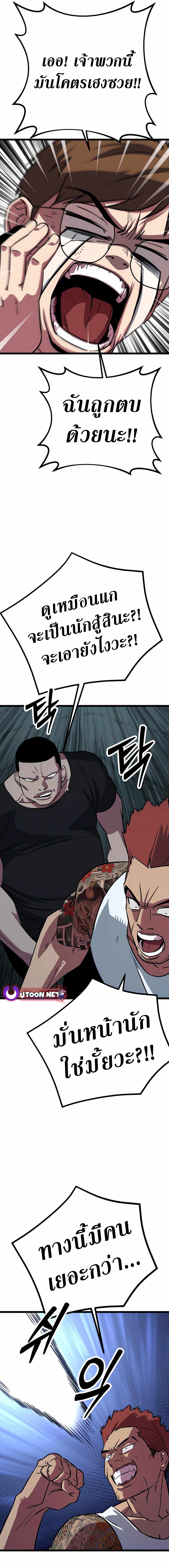 อ่านมังงะ Seoul Station Barbarian ตอนที่ 3/41.jpg