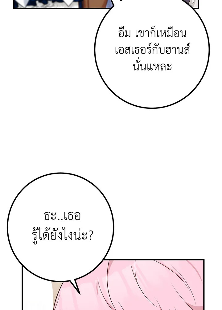 อ่านมังงะ Doctor Resignation ตอนที่ 39/41.jpg