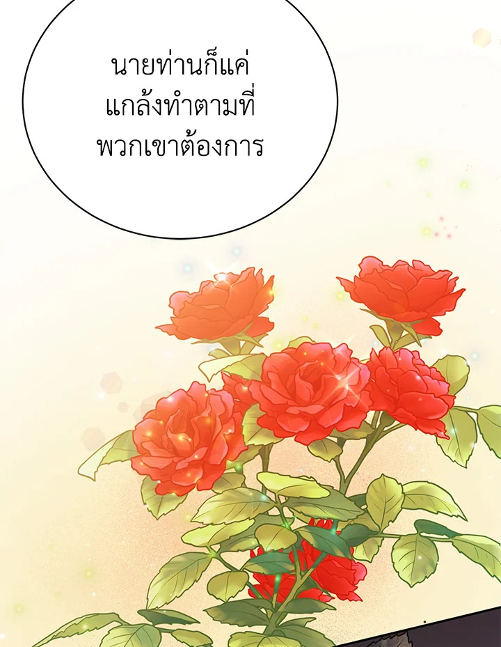 อ่านมังงะ The Mistress Runs Away ตอนที่ 9/41.jpg