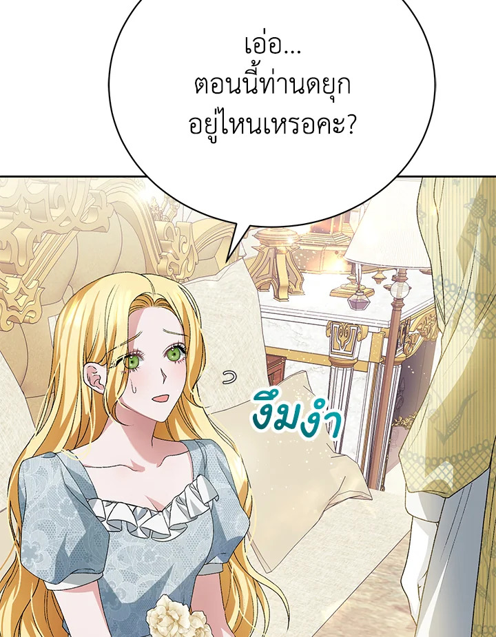 อ่านมังงะ The Mistress Runs Away ตอนที่ 7/41.jpg