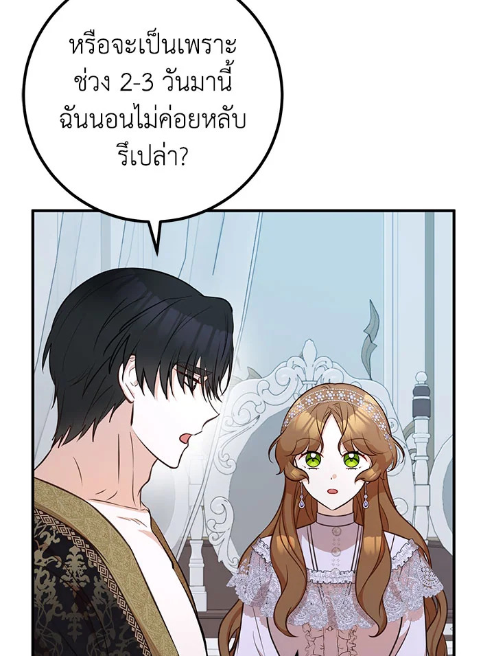 อ่านมังงะ Doctor Resignation ตอนที่ 40/41.jpg