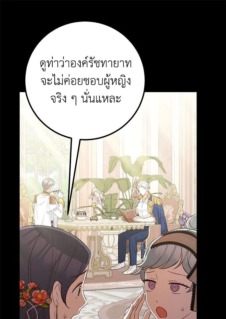 อ่านมังงะ Doctor Resignation ตอนที่ 35/41.jpg