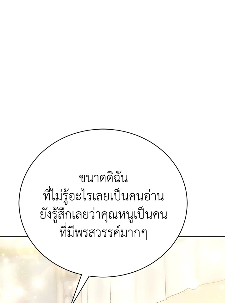 อ่านมังงะ The Mistress Runs Away ตอนที่ 4/41.jpg