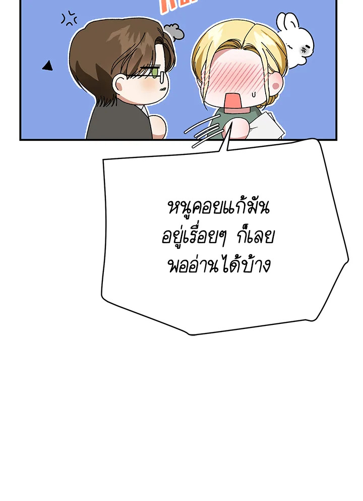 อ่านมังงะ The Mistress Runs Away ตอนที่ 39/41.jpg