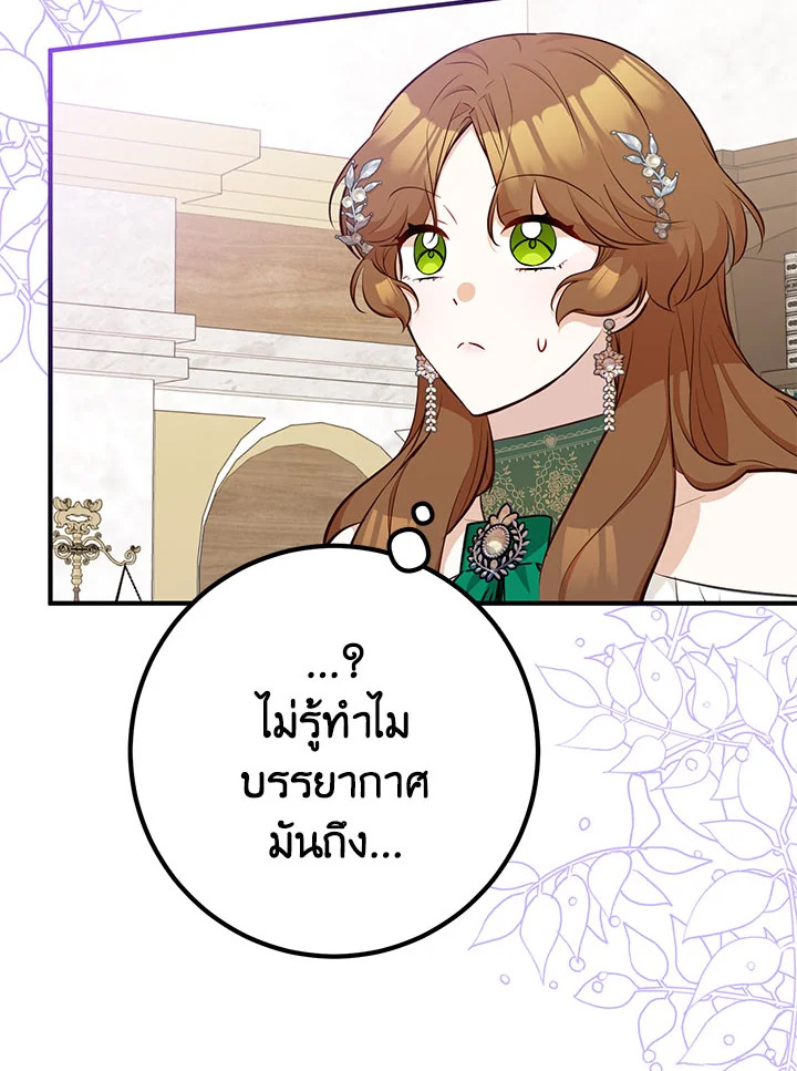 อ่านมังงะ Doctor Resignation ตอนที่ 37/41.jpg