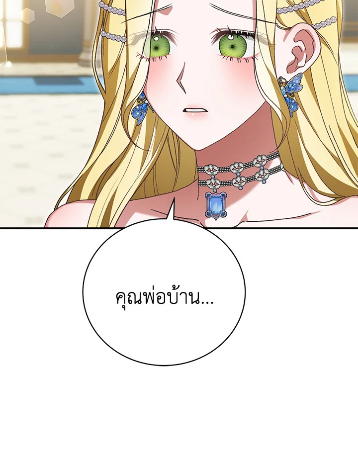 อ่านมังงะ The Mistress Runs Away ตอนที่ 40/41.jpg