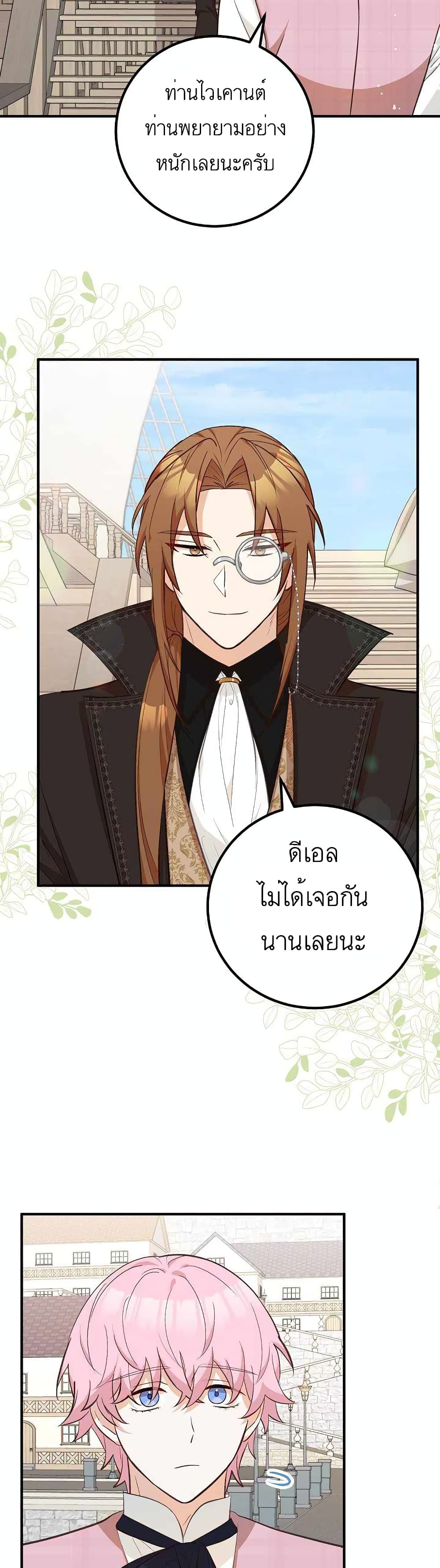 อ่านมังงะ Doctor Resignation ตอนที่ 22/4.jpg