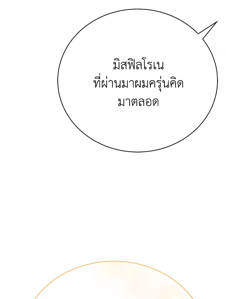 อ่านมังงะ The Mistress Runs Away ตอนที่ 10/41.jpg