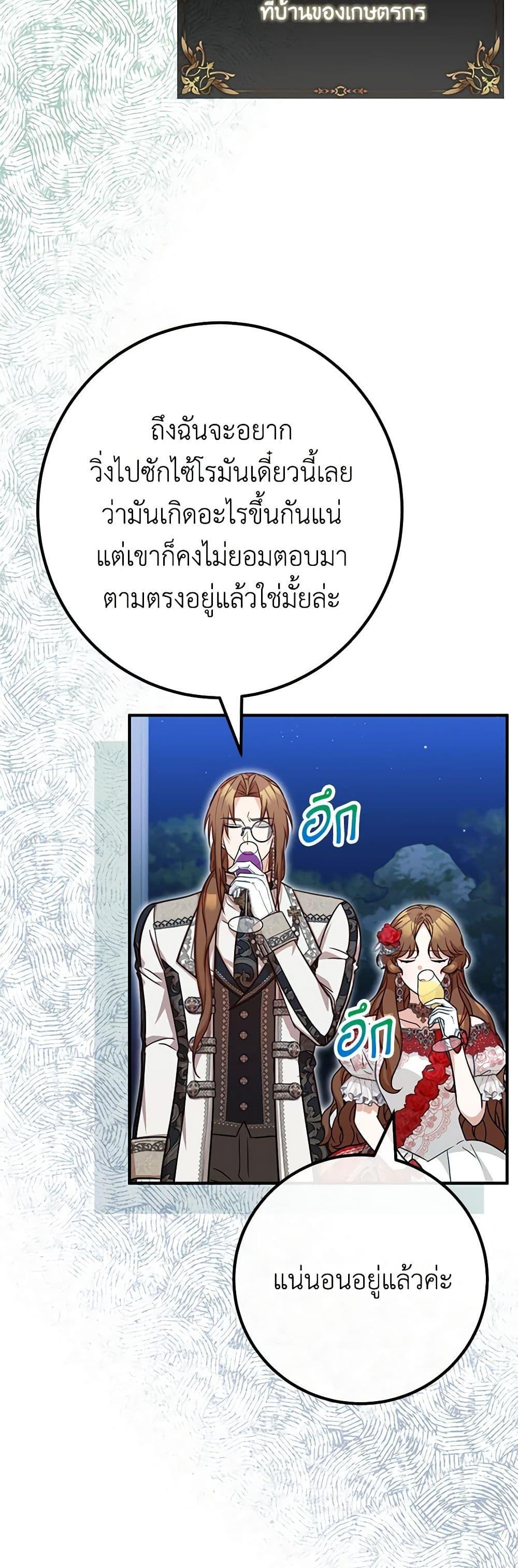 อ่านมังงะ Doctor Resignation ตอนที่ 76/41.jpg