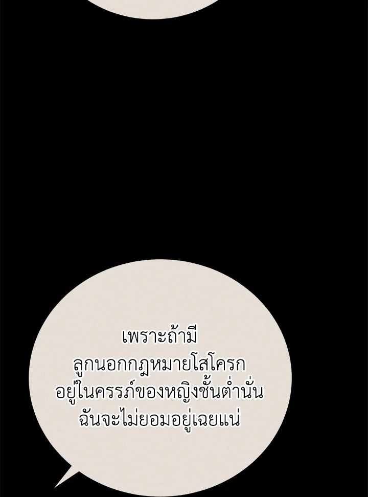 อ่านมังงะ The Mistress Runs Away ตอนที่ 6/41.jpg