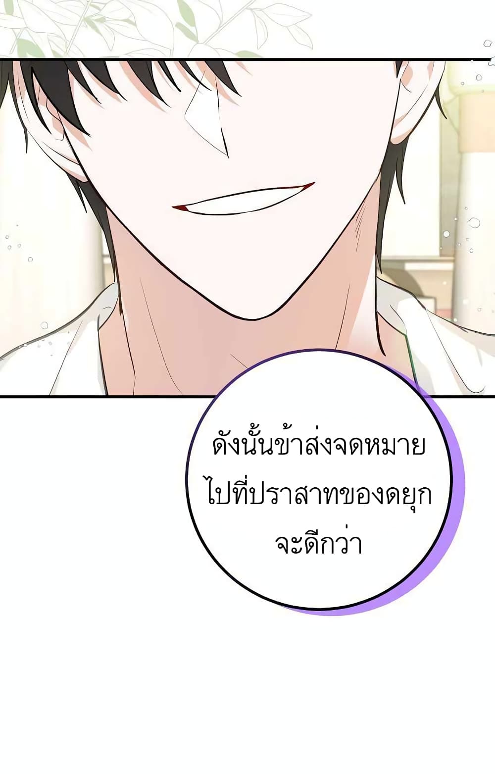 อ่านมังงะ Doctor Resignation ตอนที่ 25/41.jpg