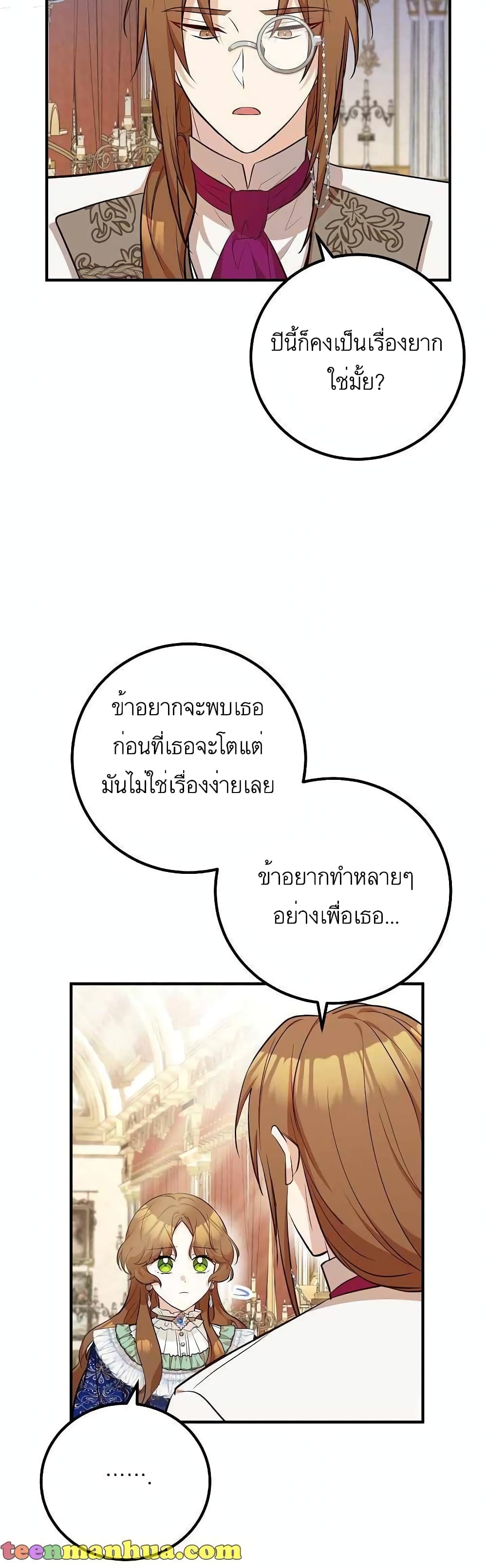 อ่านมังงะ Doctor Resignation ตอนที่ 24/41.jpg