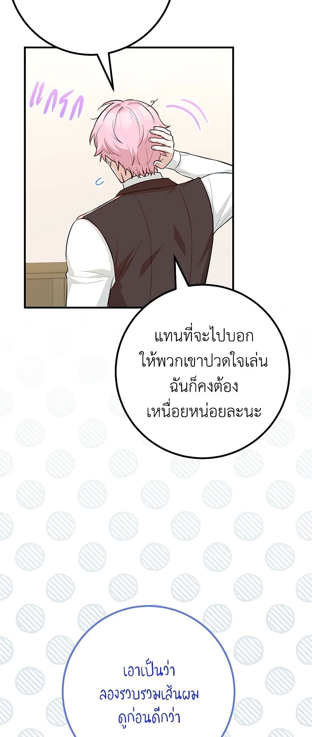 อ่านมังงะ Doctor Resignation ตอนที่ 68/41.jpg