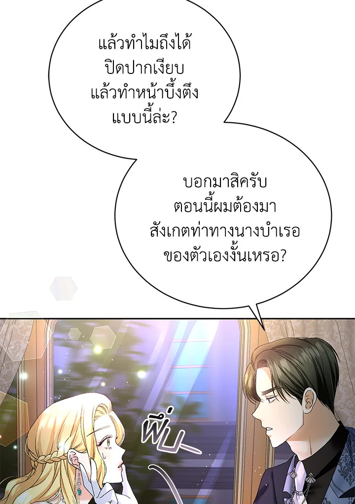 อ่านมังงะ The Mistress Runs Away ตอนที่ 1/41.jpg