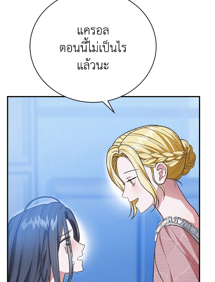 อ่านมังงะ The Mistress Runs Away ตอนที่ 29/41.jpg