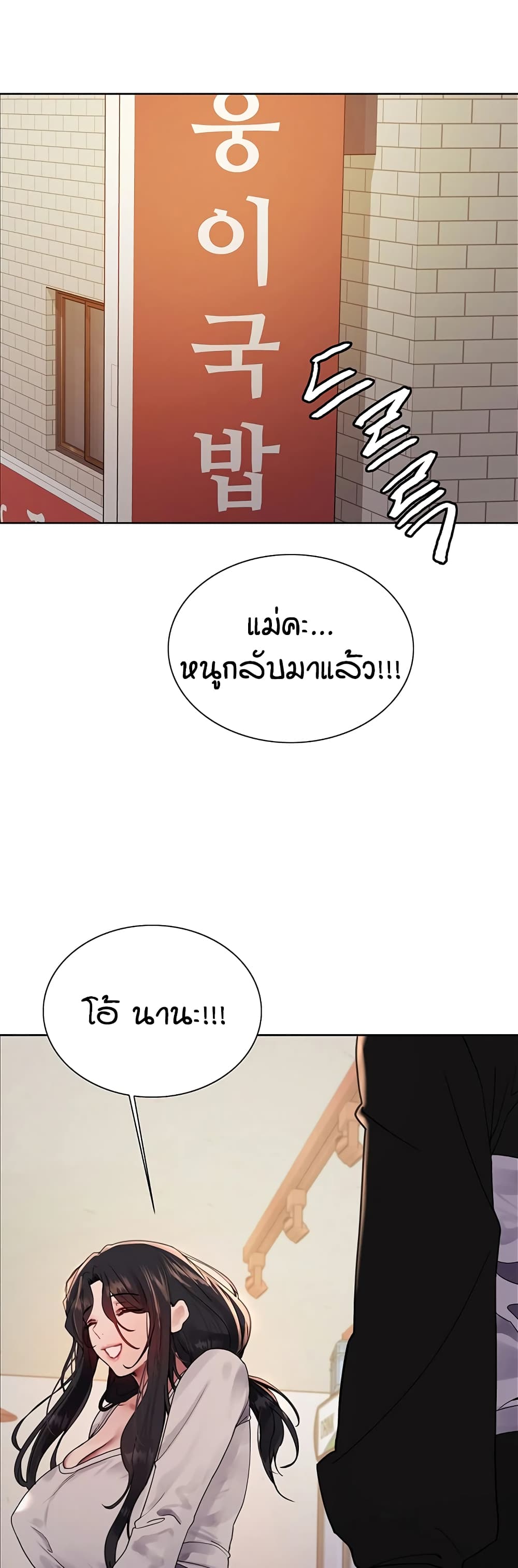 อ่านมังงะ Sex-stop Watch ตอนที่ 117/41.jpg