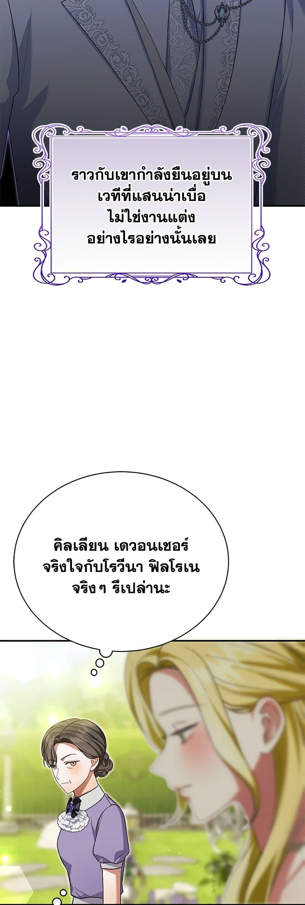 อ่านมังงะ The Mistress Runs Away ตอนที่ 42/42.jpg