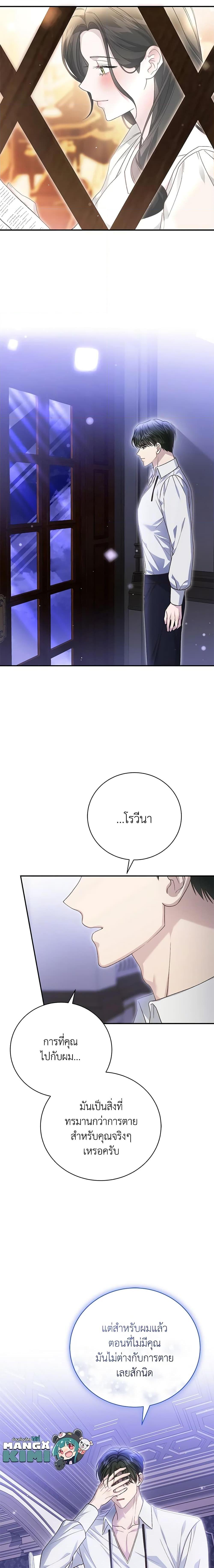 อ่านมังงะ The Mistress Runs Away ตอนที่ 64/4.jpg