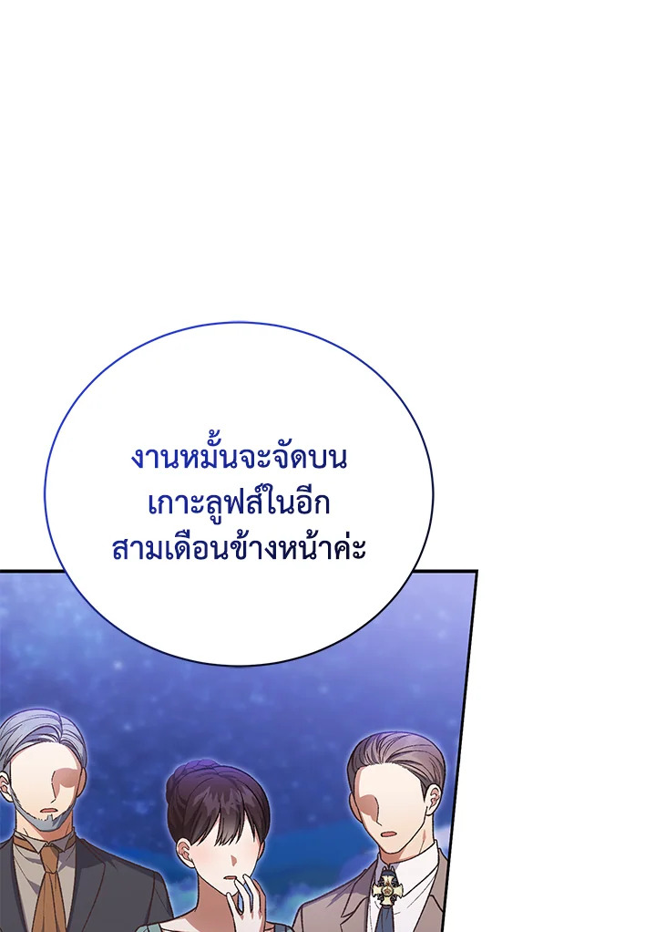 อ่านมังงะ The Mistress Runs Away ตอนที่ 38/42.jpg