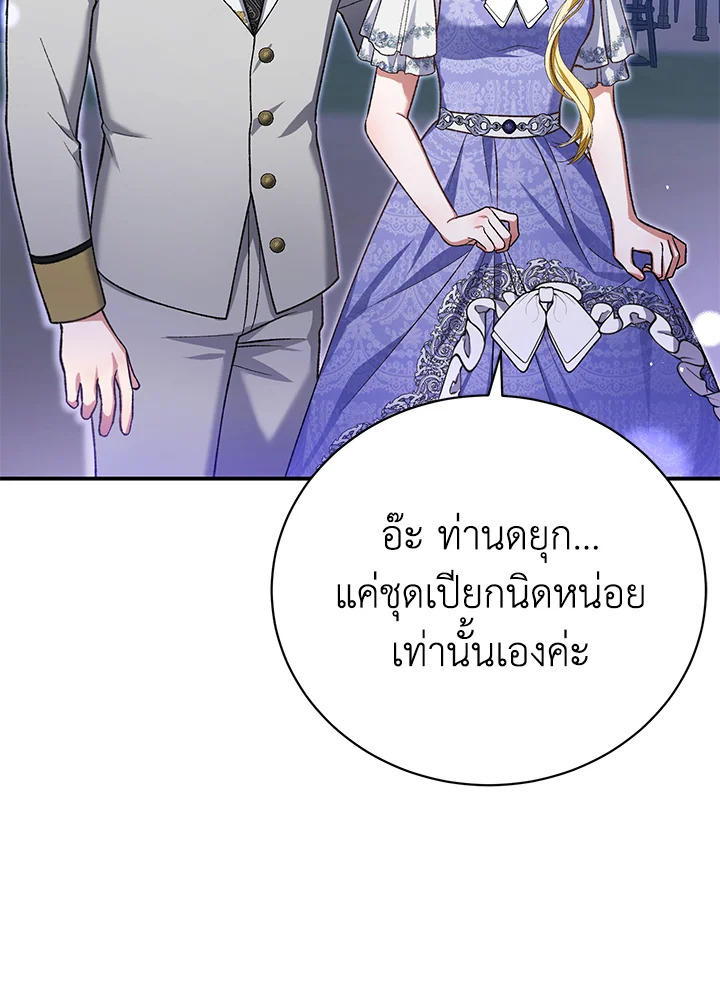 อ่านมังงะ The Mistress Runs Away ตอนที่ 37/42.jpg