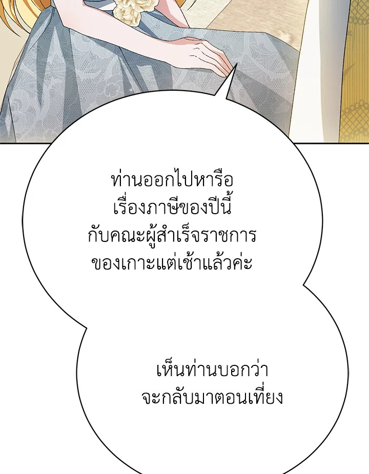 อ่านมังงะ The Mistress Runs Away ตอนที่ 7/42.jpg