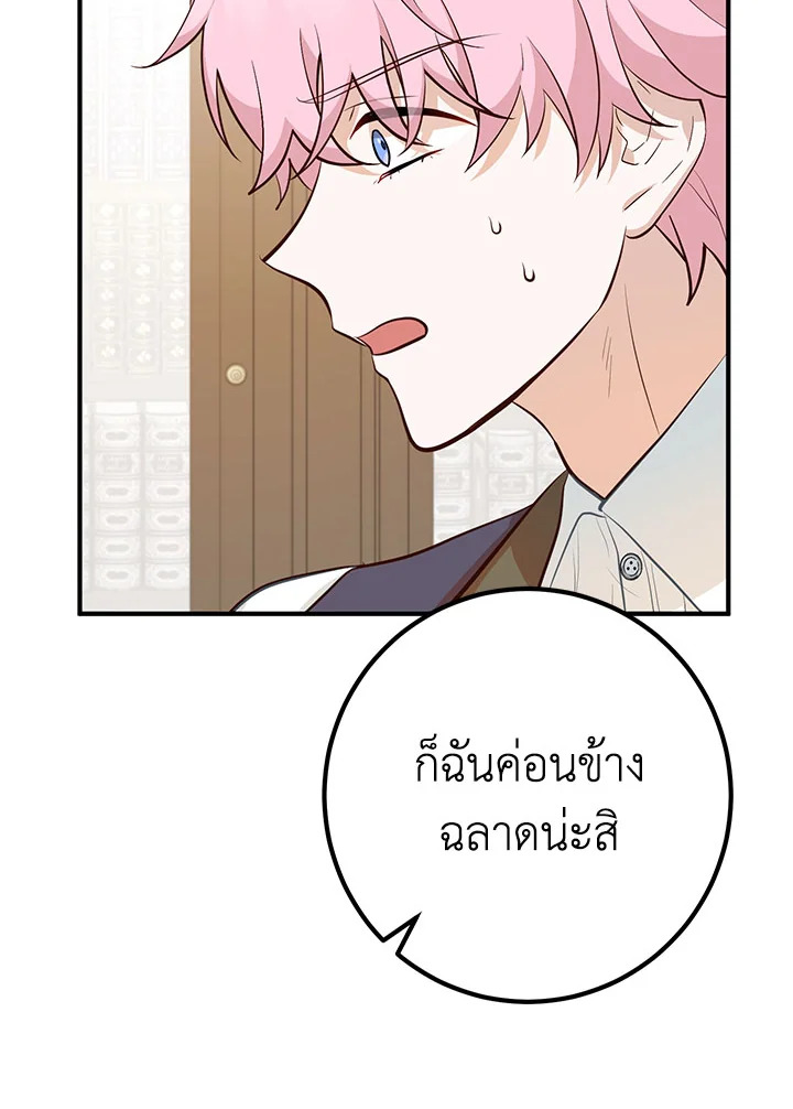 อ่านมังงะ Doctor Resignation ตอนที่ 39/42.jpg