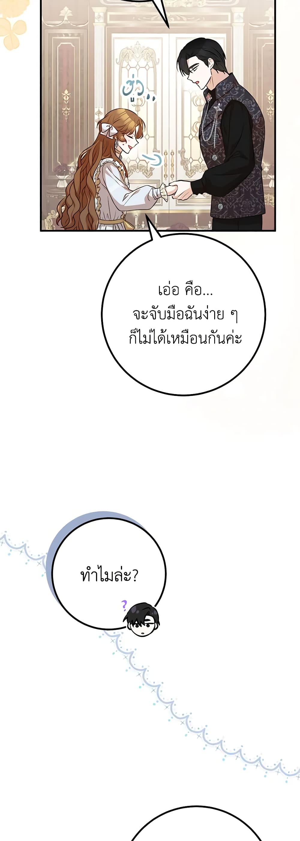 อ่านมังงะ Doctor Resignation ตอนที่ 41/42.jpg