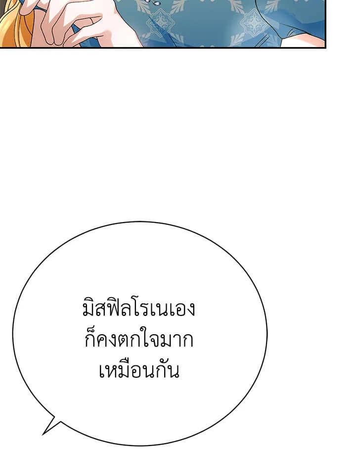 อ่านมังงะ The Mistress Runs Away ตอนที่ 11/42.jpg