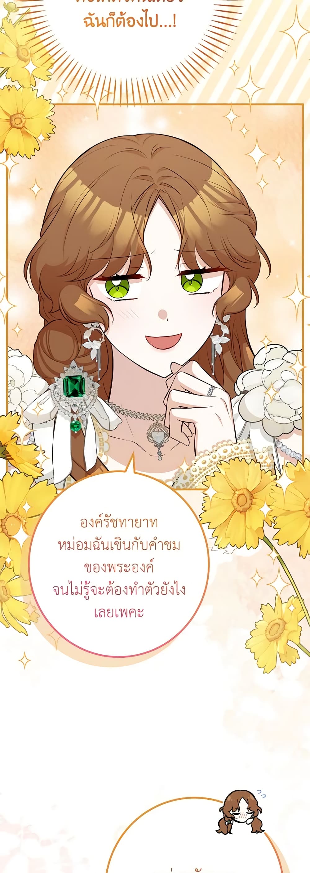 อ่านมังงะ Doctor Resignation ตอนที่ 54/42.jpg