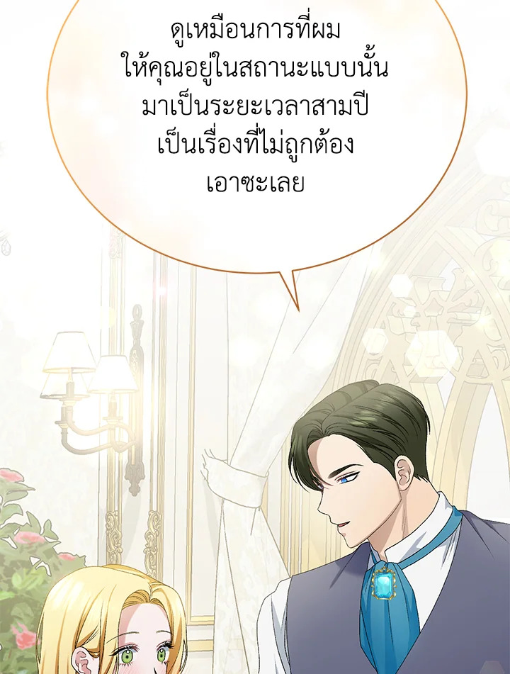 อ่านมังงะ The Mistress Runs Away ตอนที่ 10/42.jpg