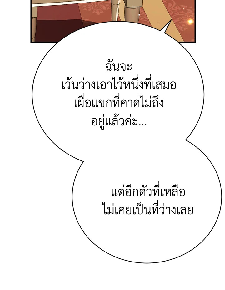 อ่านมังงะ The Mistress Runs Away ตอนที่ 28/42.jpg