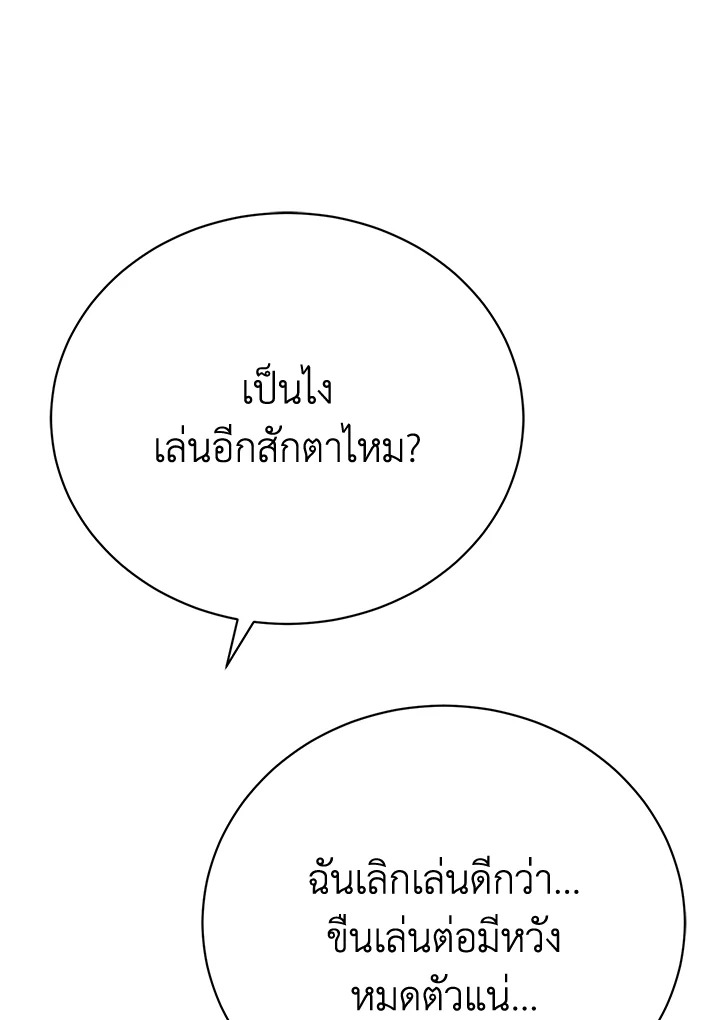 อ่านมังงะ The Mistress Runs Away ตอนที่ 24/4.jpg