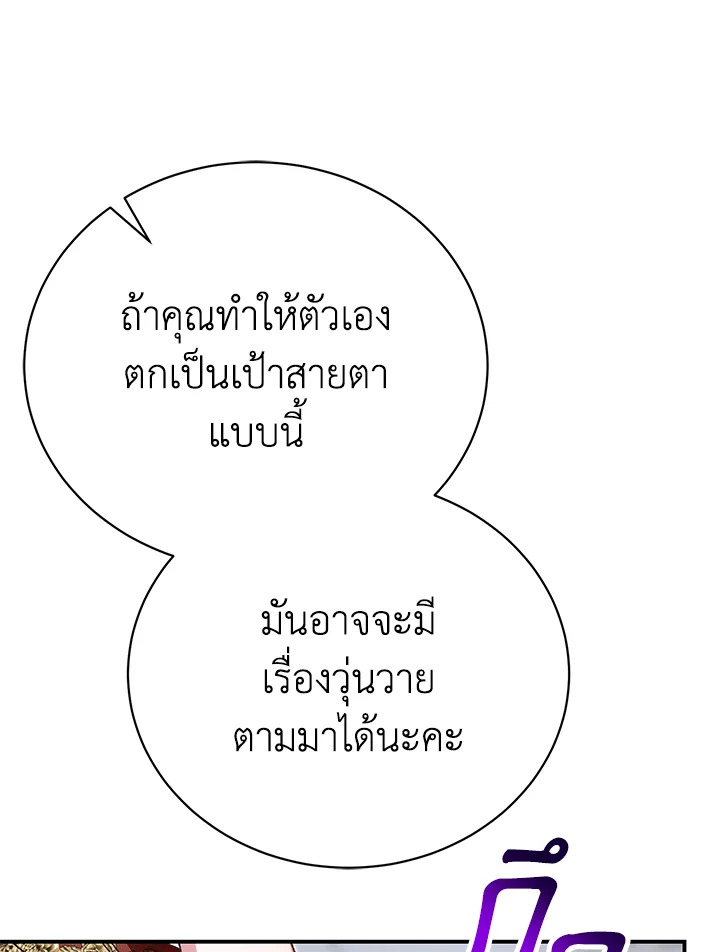 อ่านมังงะ The Mistress Runs Away ตอนที่ 33/42.jpg