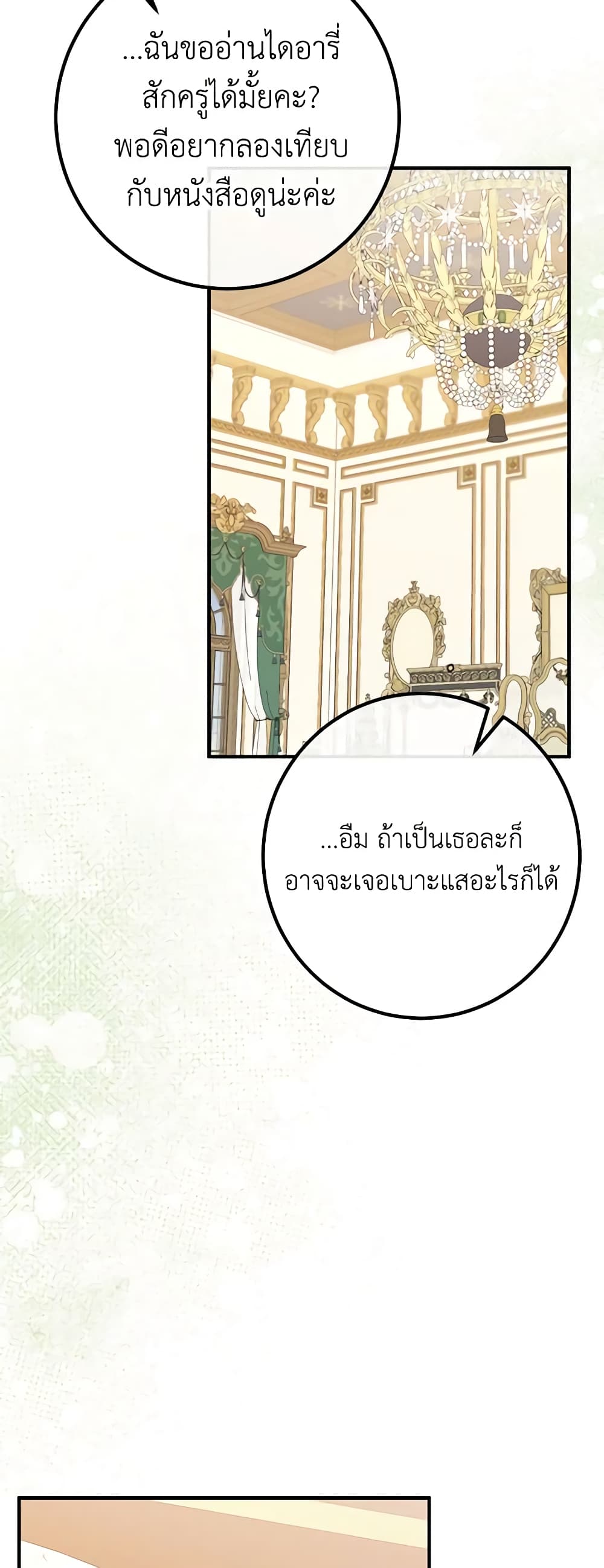 อ่านมังงะ Doctor Resignation ตอนที่ 58/42.jpg