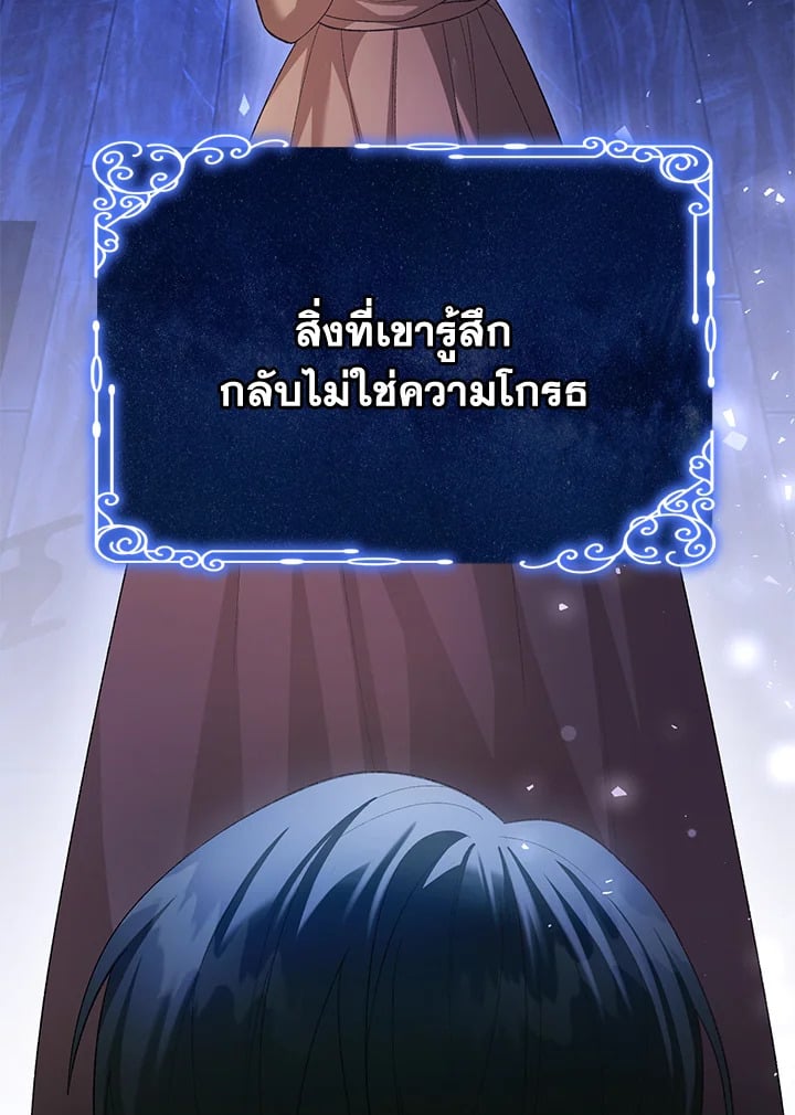 อ่านมังงะ The Mistress Runs Away ตอนที่ 21/42.jpg