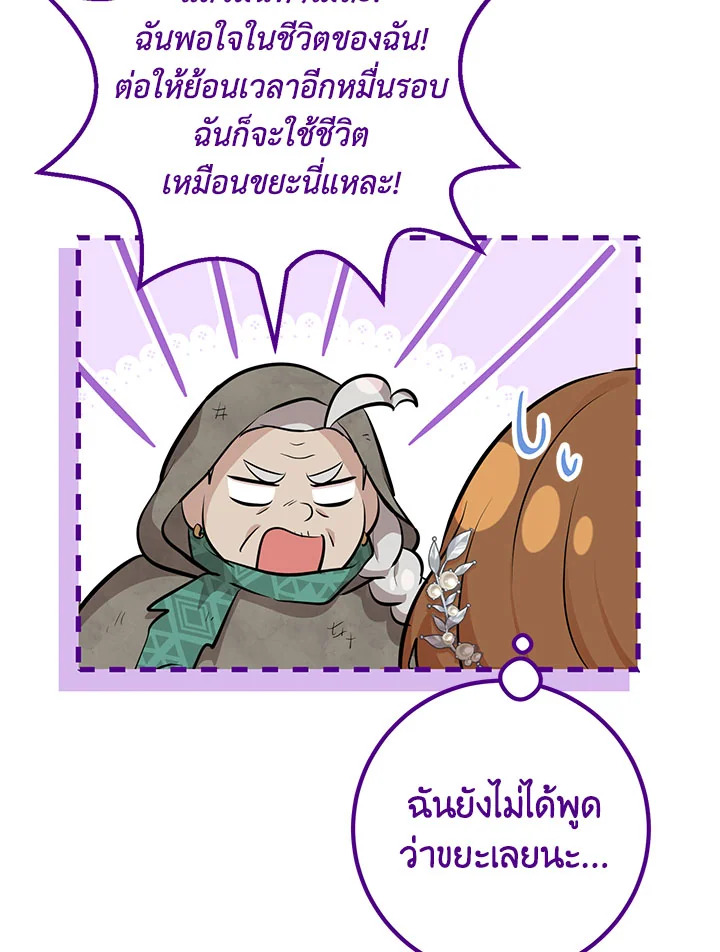 อ่านมังงะ Doctor Resignation ตอนที่ 33/42.jpg