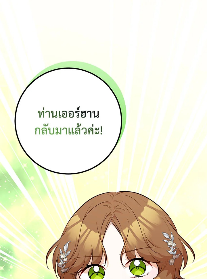 อ่านมังงะ Doctor Resignation ตอนที่ 36/42.jpg