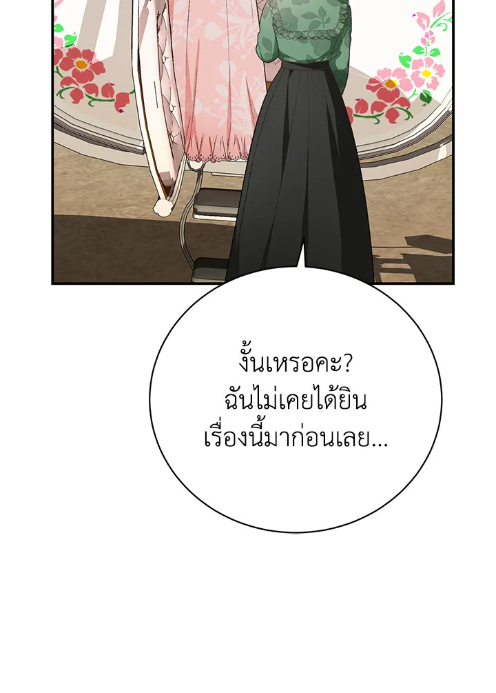 อ่านมังงะ The Mistress Runs Away ตอนที่ 31/42.jpg