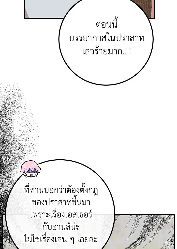 อ่านมังงะ Doctor Resignation ตอนที่ 38/42.jpg