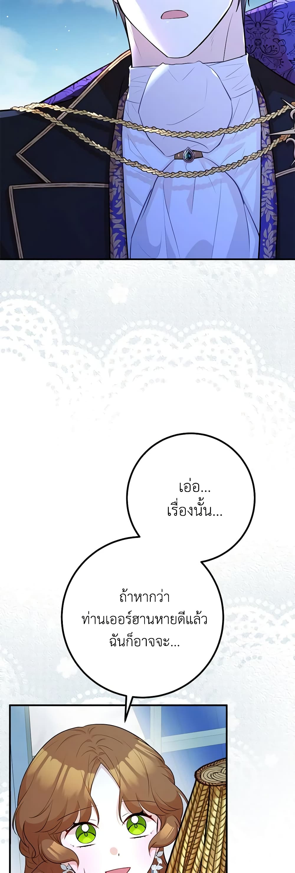 อ่านมังงะ Doctor Resignation ตอนที่ 53/42.jpg