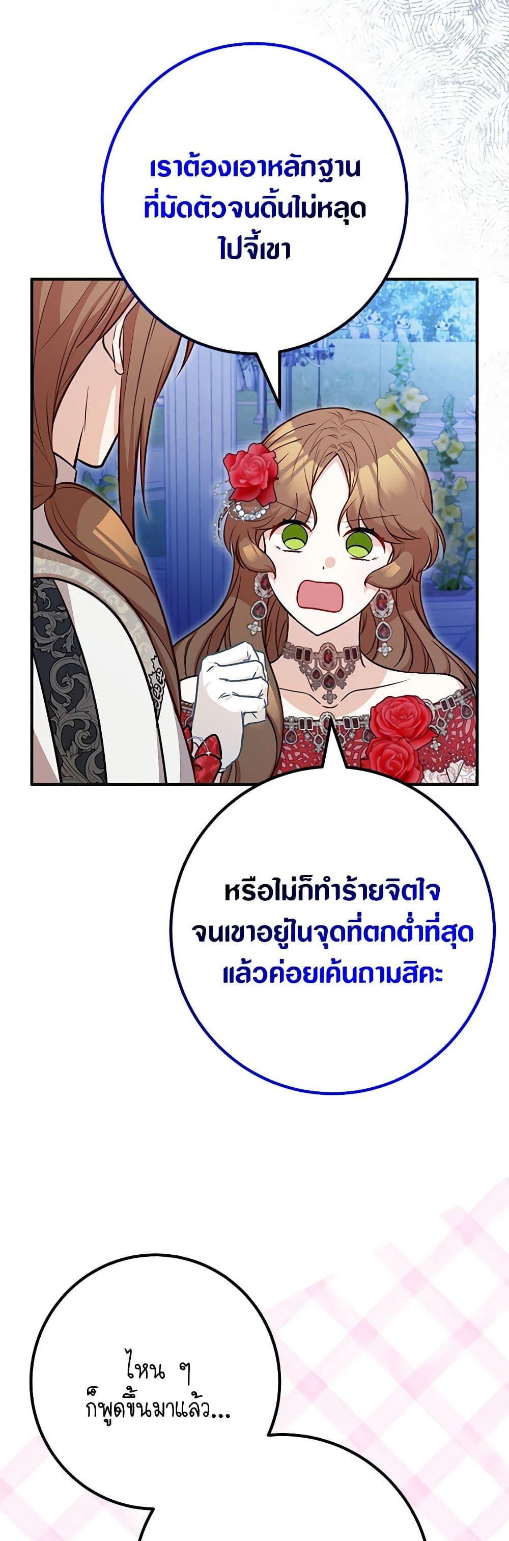 อ่านมังงะ Doctor Resignation ตอนที่ 76/42.jpg