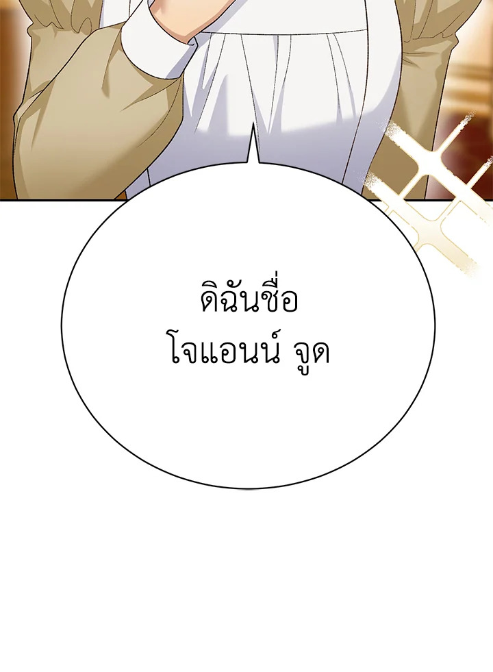 อ่านมังงะ The Mistress Runs Away ตอนที่ 20/42.jpg