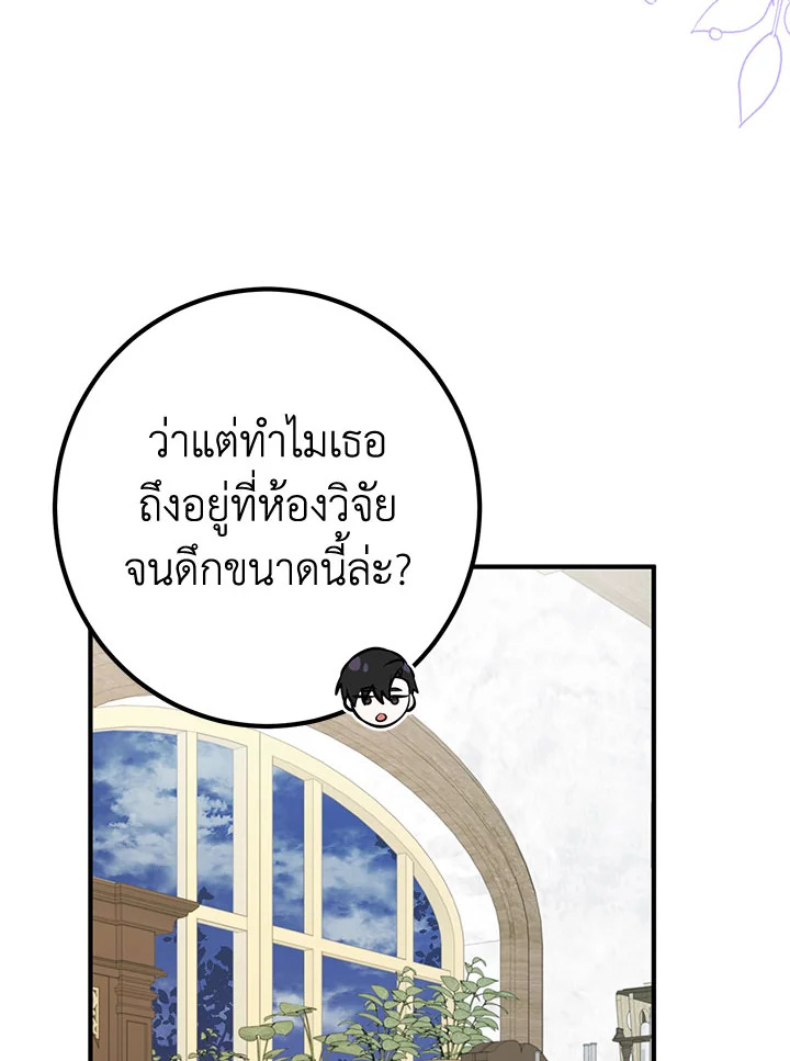 อ่านมังงะ Doctor Resignation ตอนที่ 37/42.jpg