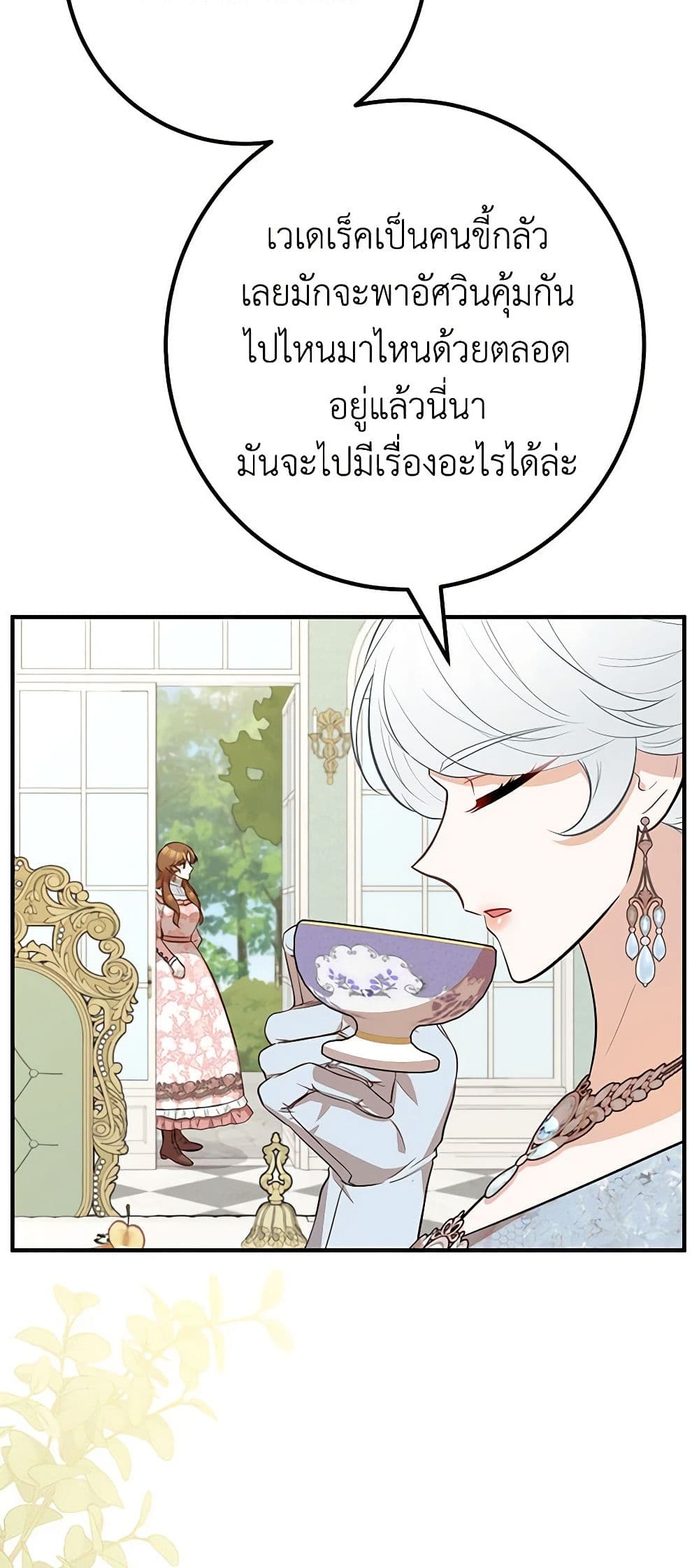 อ่านมังงะ Doctor Resignation ตอนที่ 69/42.jpg