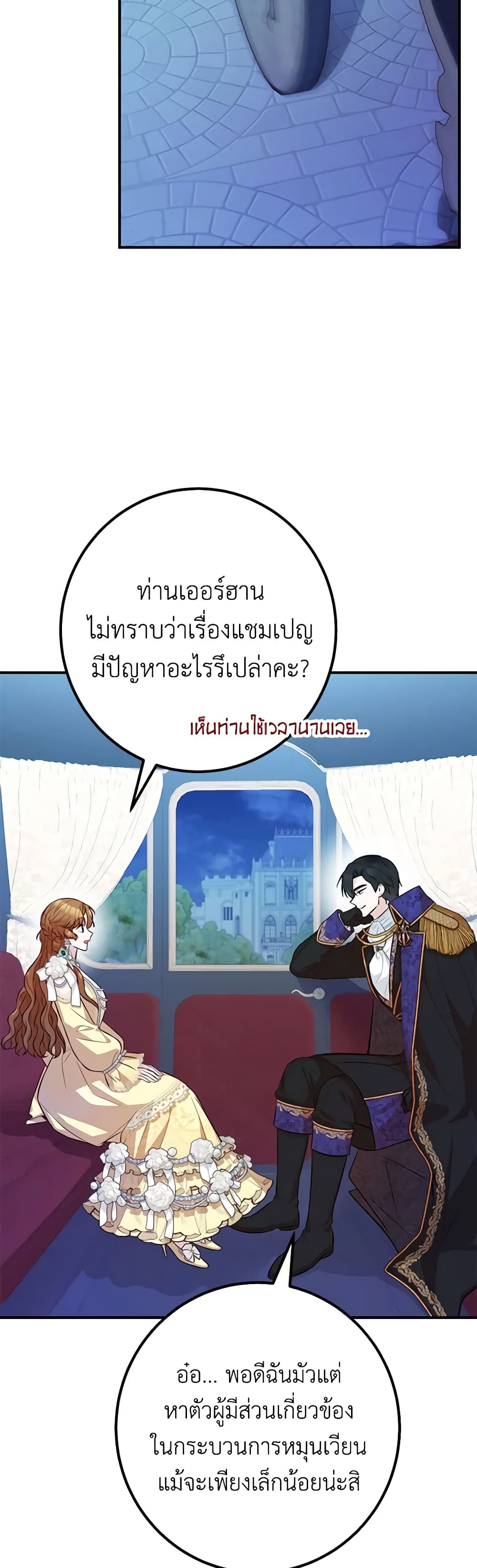 อ่านมังงะ Doctor Resignation ตอนที่ 56/42.jpg