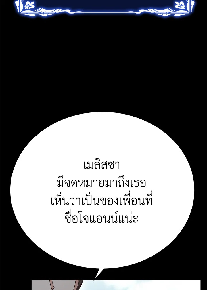 อ่านมังงะ The Mistress Runs Away ตอนที่ 22/42.jpg