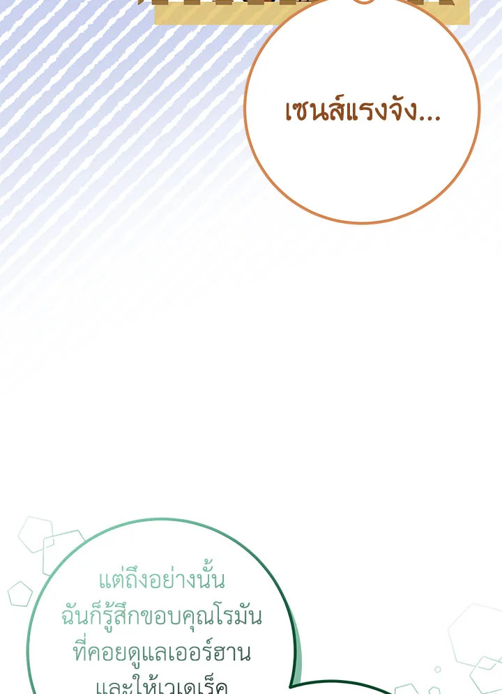 อ่านมังงะ Doctor Resignation ตอนที่ 31/42.jpg